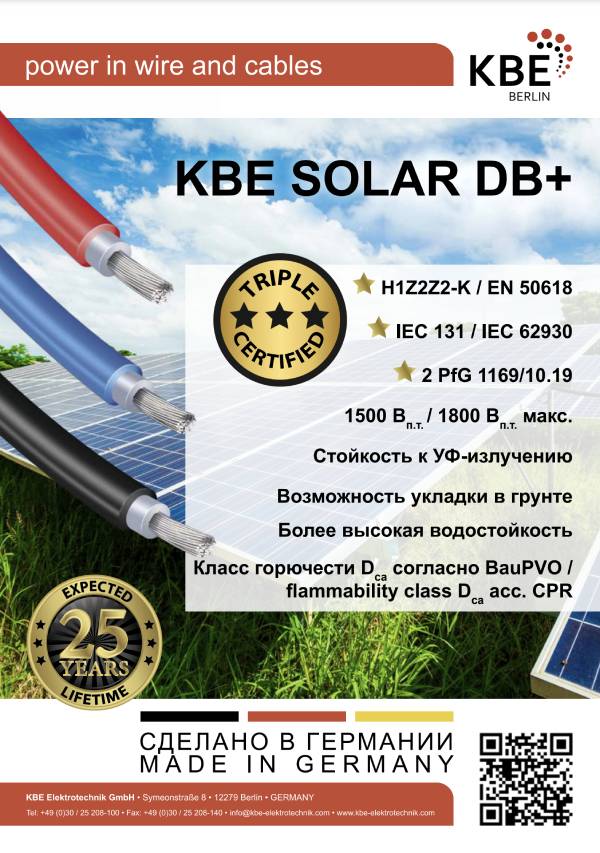 broschüre kbe solar db+ ru eng